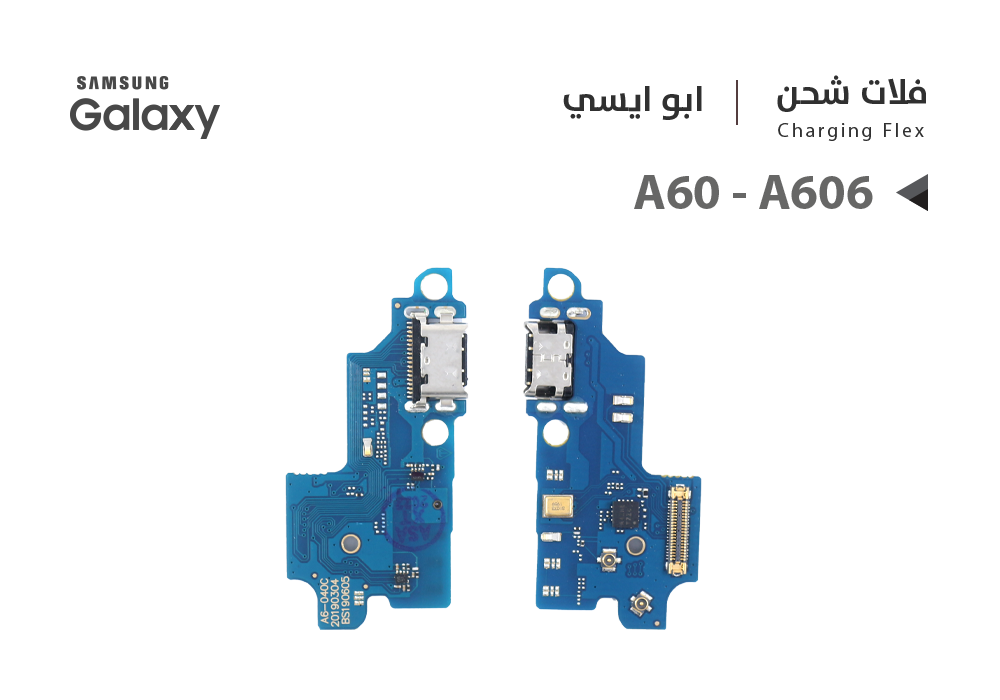 ASA - فلات شحن جالكسي ابو ايسي A60 - A606