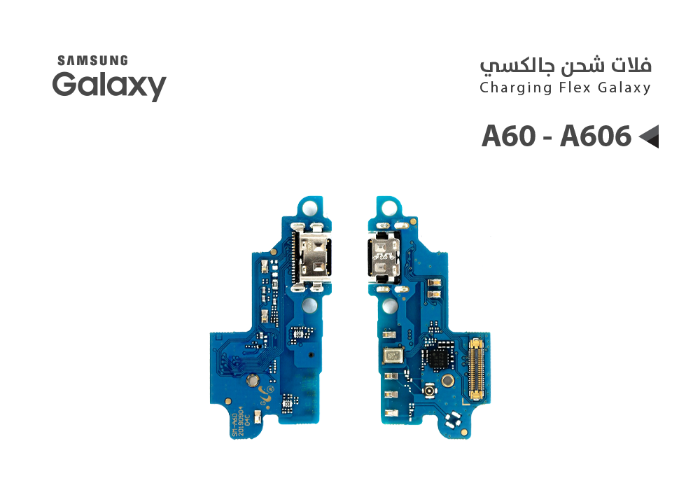 ASA - فلات شحن جالكسي عادي A60 - A606