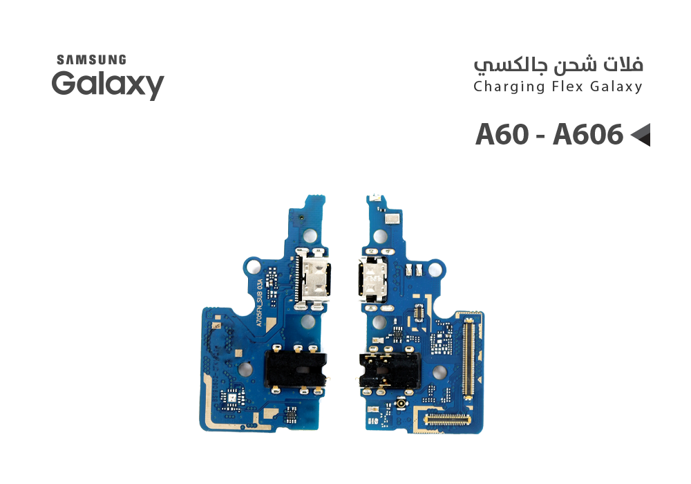 ASA - فلات شحن جالكسي عادي A70 - A705