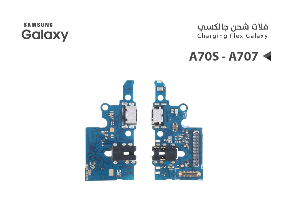 ASA - فلات شحن جالكسي عادي A70S - A707