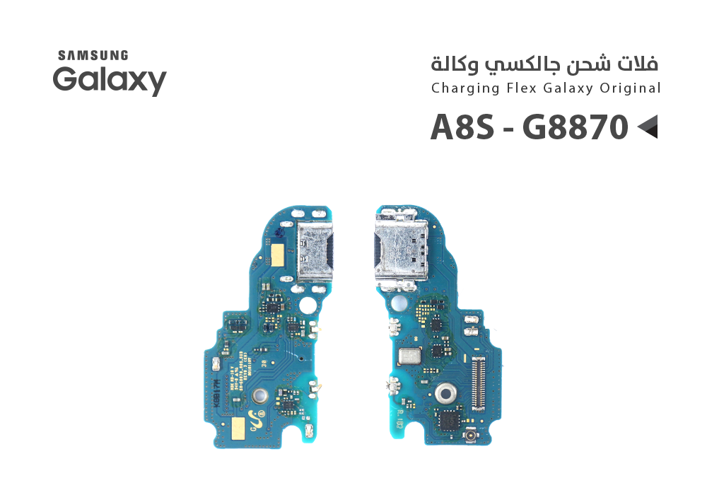 ASA - فلات شحن جالكسي A8S - G8870