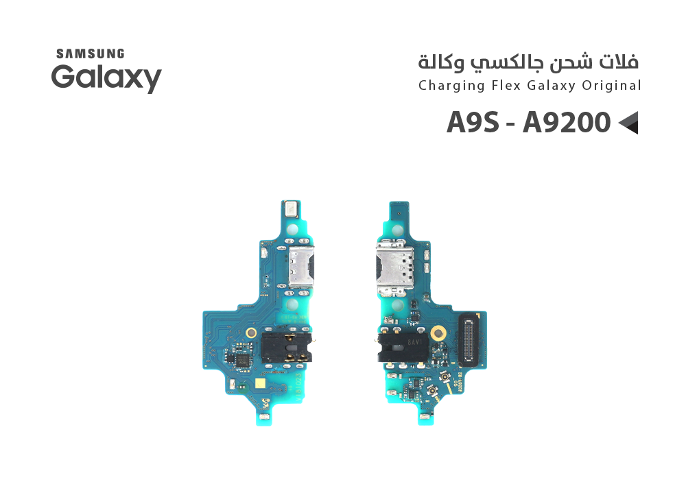 ASA - فلات شحن جالكسي وكالة A9S - A9200