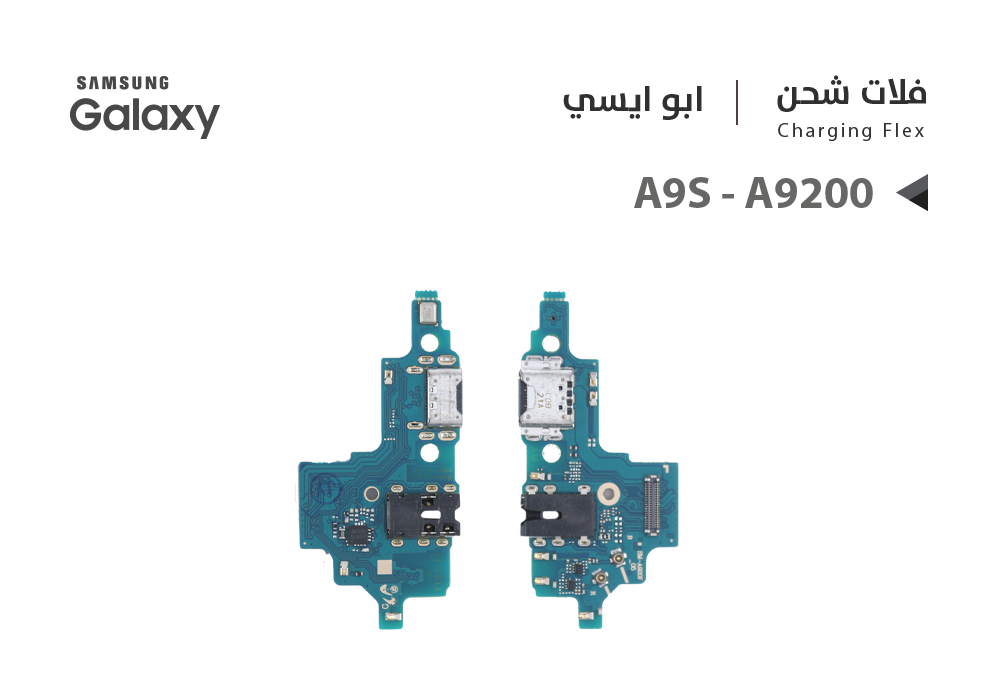 ASA - فلات شحن جالكسي ابو ايسي A9S - A9200