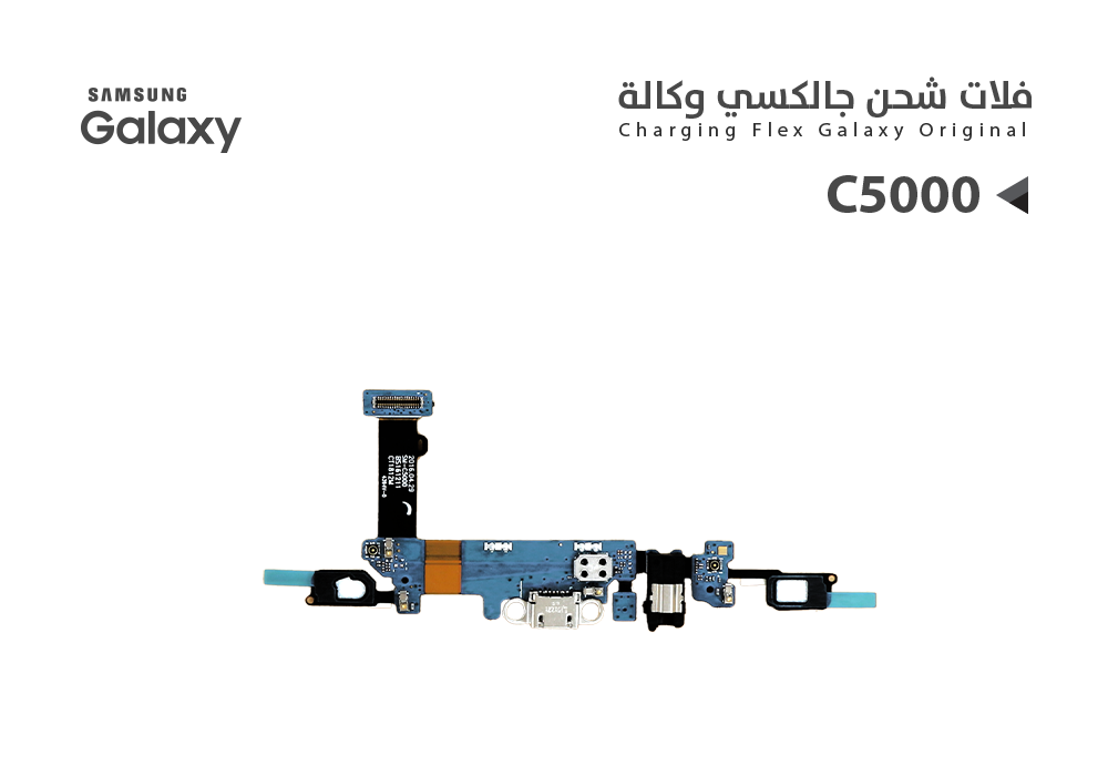 ASA - فلات شحن جالكسي وكالة C5000