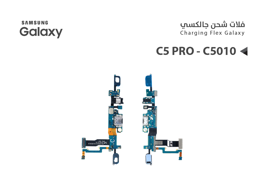 ASA - فلات شحن جالكسي C5 PRO - C5010
