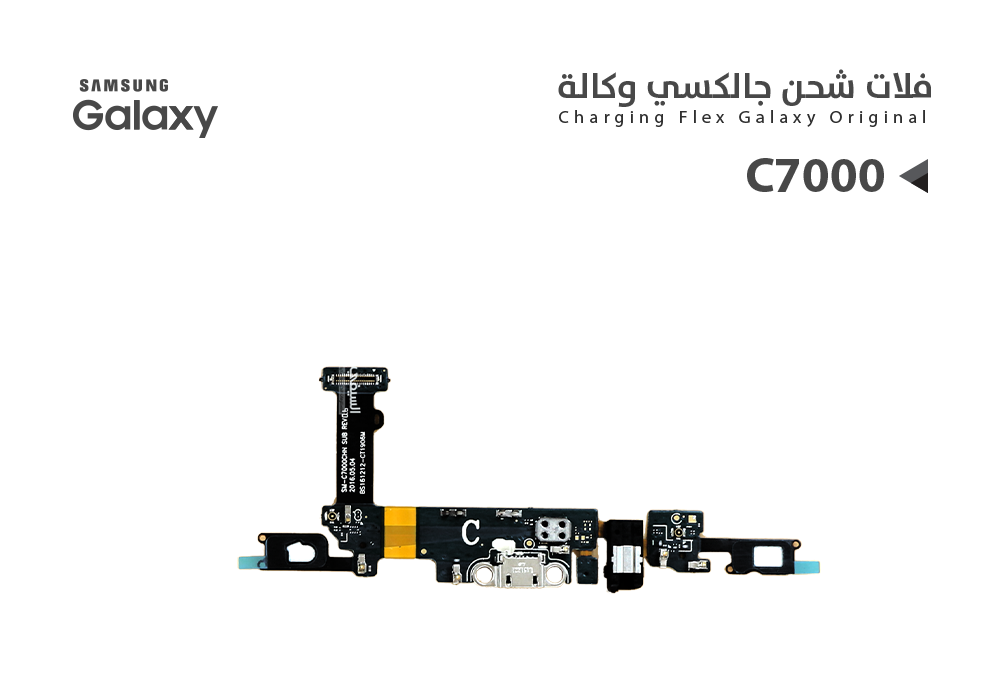 ASA - فلات شحن جالكسي C7000  وكالة