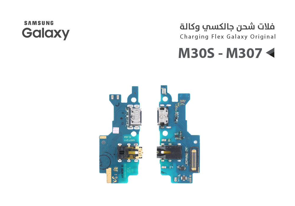 ASA - فلات شحن جالكسي وكالة M30S - M307