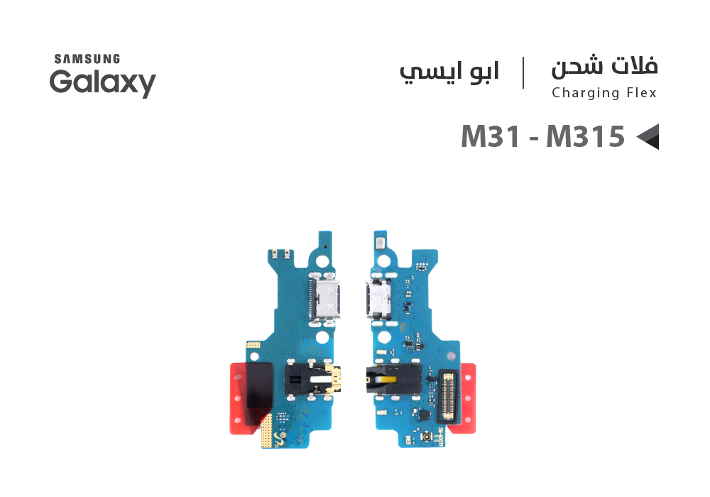 ASA - فلات شحن جالكسي ابو ايسي  M31 - M315