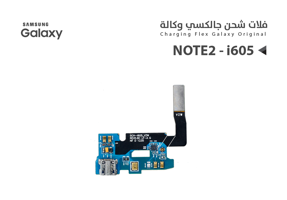 ASA - فلات شحن جالكسي وكالة NOTE2 - i605