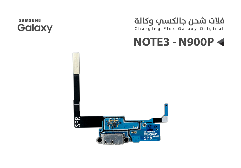 ASA - فلات شحن جالكسي وكالة NOTE3 - N900P