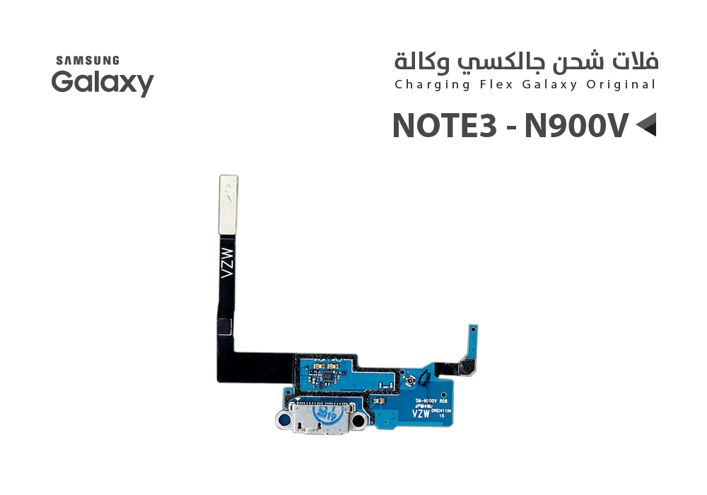 ASA - فلات شحن جالكسي وكالة NOTE3 - N900V