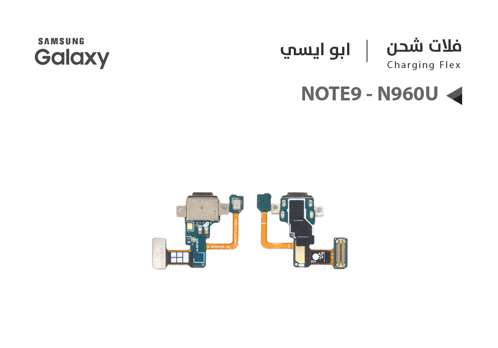 ASA - فلات شحن جالكسي ابو ايسي NOTE9 - N960U