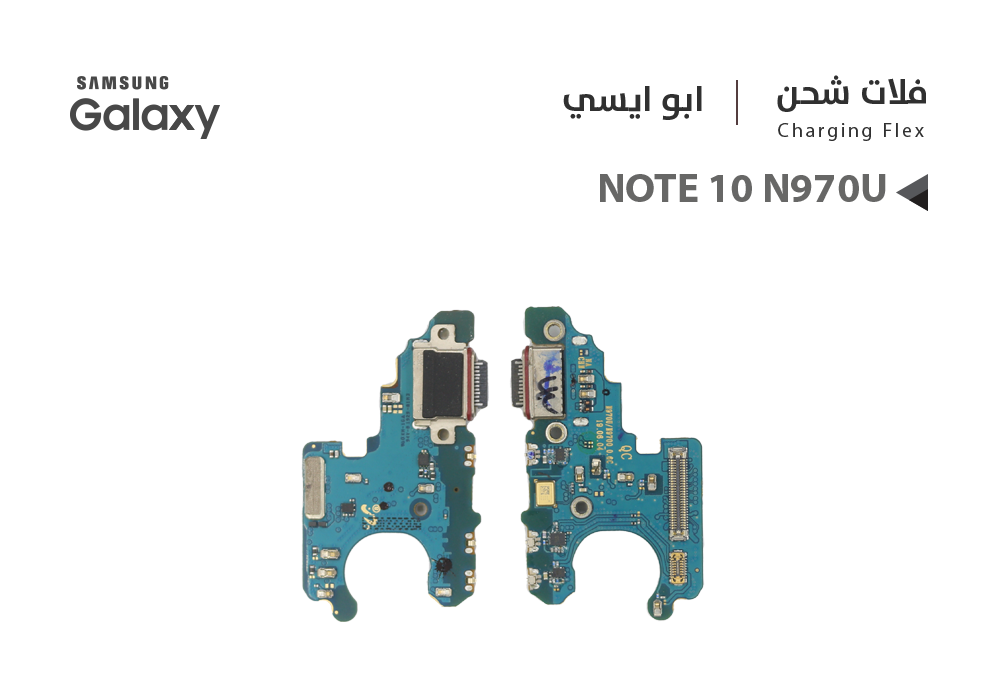 ASA - فلات شحن جالكسي ابو ايسي NOTE10 - N970