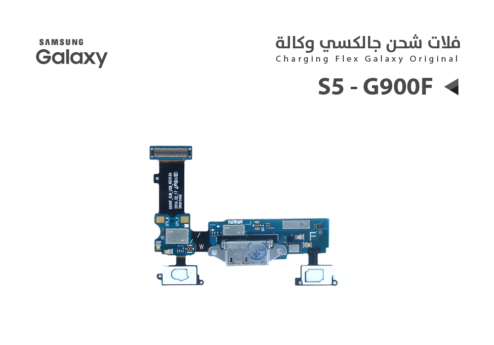 ASA - فلات شحن جالكسي وكالة S5 - G900F