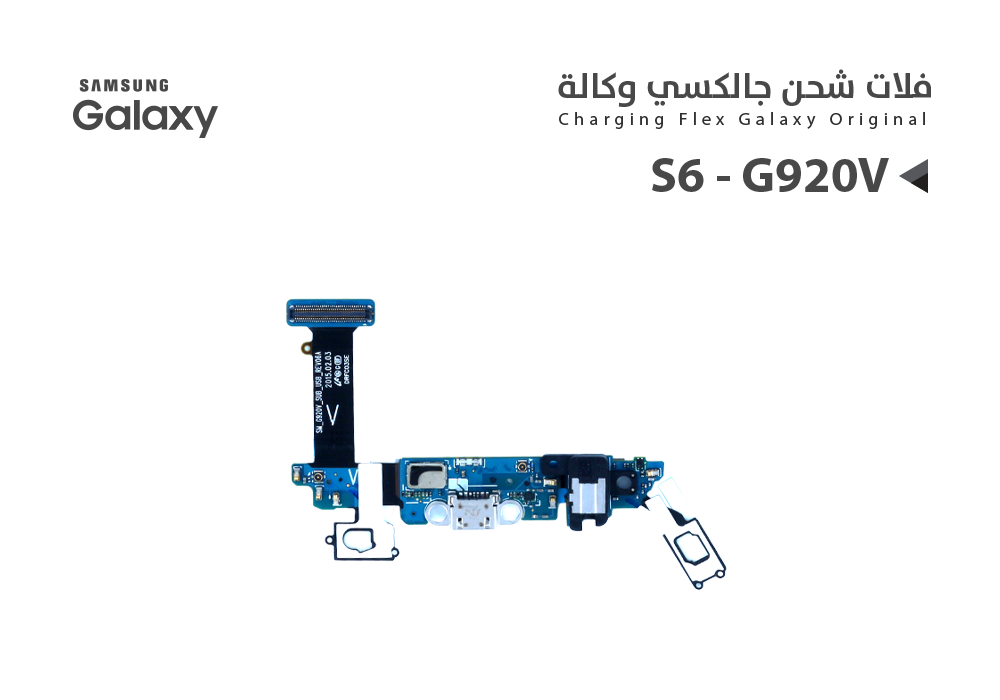 ASA - فلات شحن جالكسي وكالة S6 - G920V