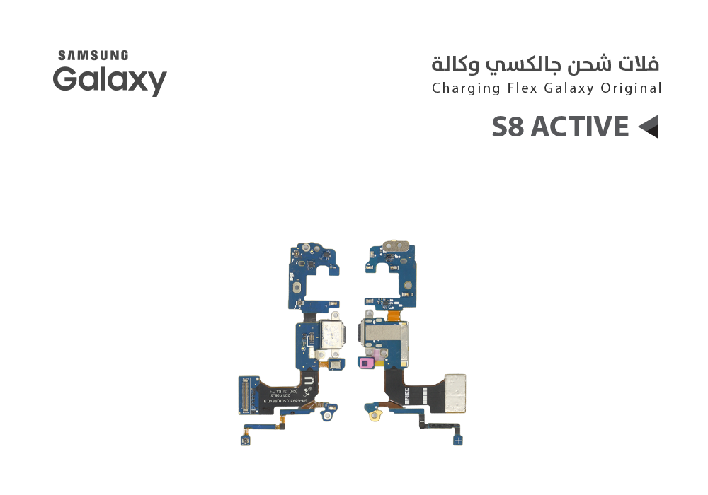 ASA - فلات شحن جالكسي وكالة S8 ACTIVE - G892A
