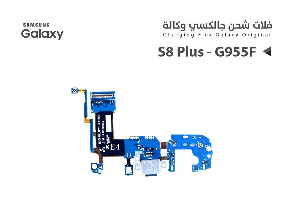 ASA - فلات شحن جالكسي وكالة S8+ - G955F