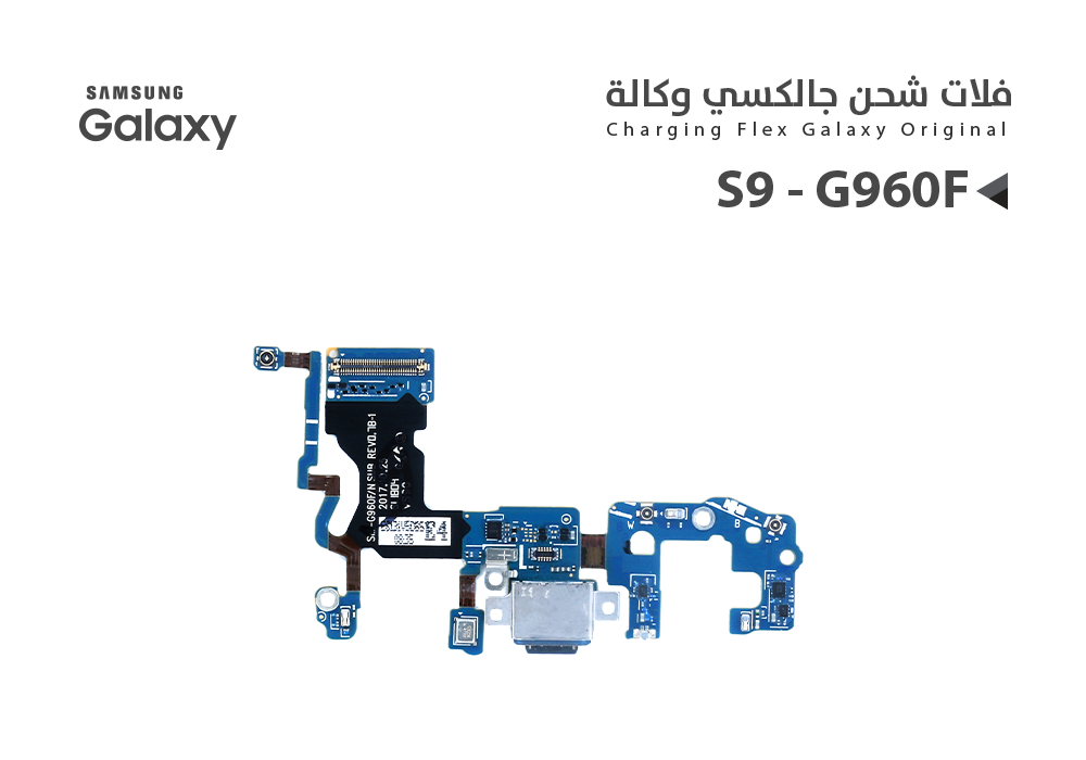 ASA - فلات شحن جالكسي وكالة S9 - G960F