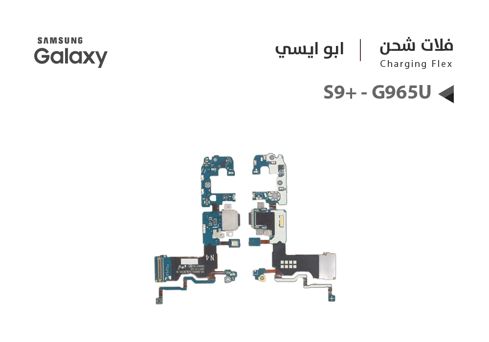 ASA - فلات شحن جالكسي ابو ايسي S9+ - G965U