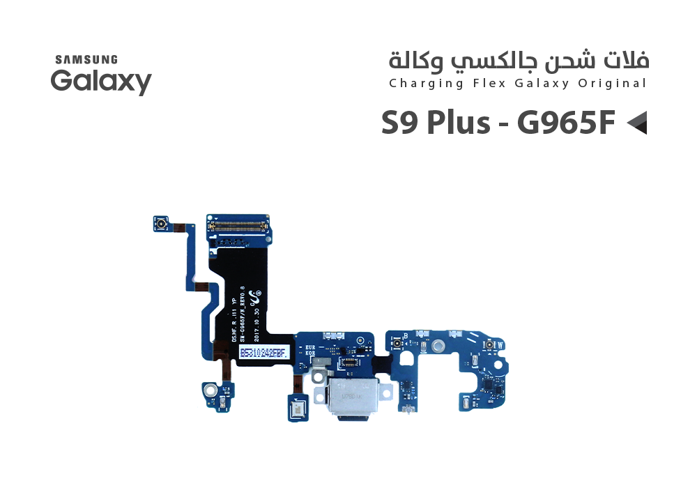ASA - فلات شحن جالكسي وكالة S9+ - G965F