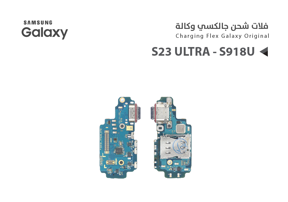 ASA - فلات شحن جالكسي وكالة S23 ULTRA