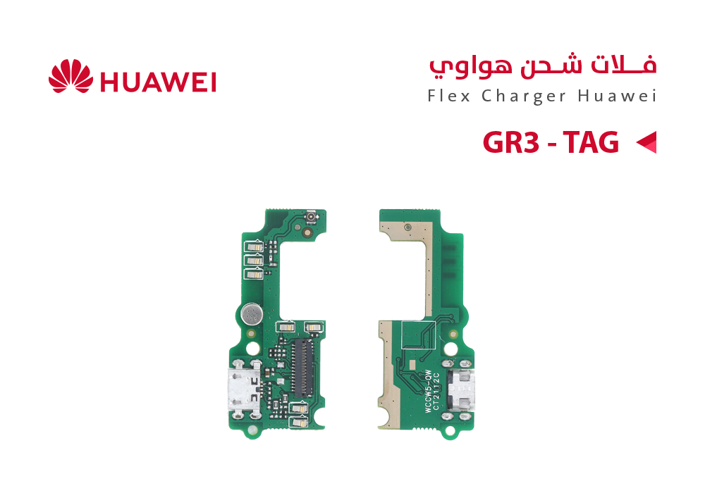 ASA - فلات شحن هواوي GR3 (TAG)