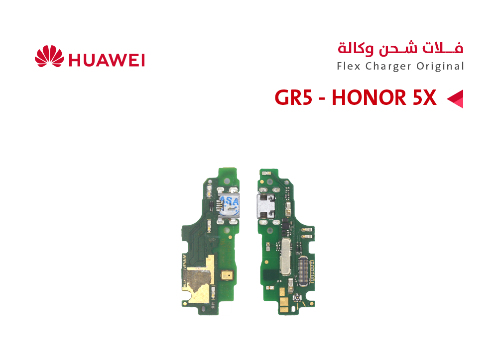 ASA - فلات شحن هواوي وكالة GR5 - HONOR 5X (KIW)