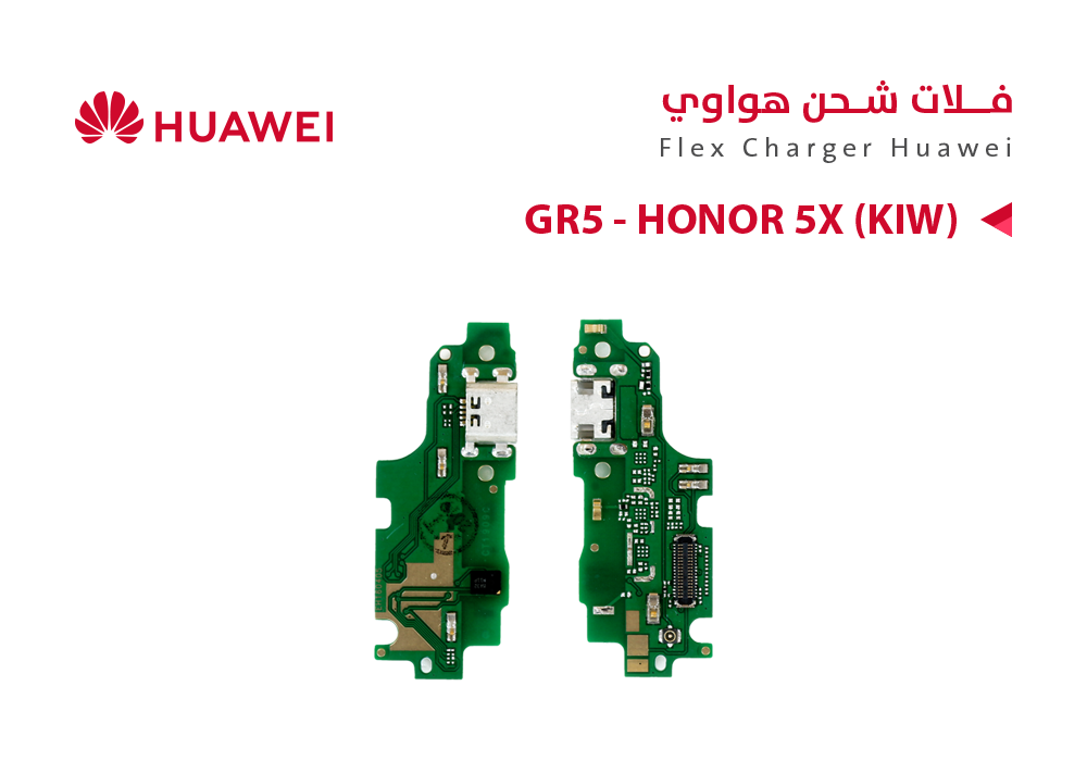 ASA - فلات شحن هواوي GR5 - HONOR 5X (KIW)