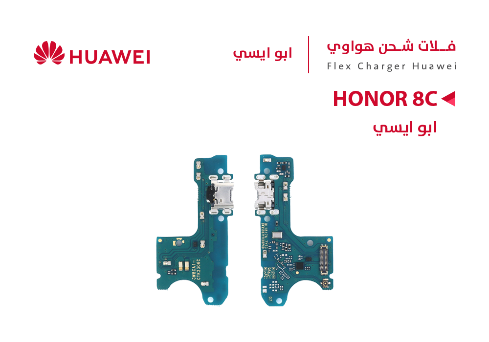 ASA - فلات شحن هواوي ابو ايسي HONOR 8C (BKK)