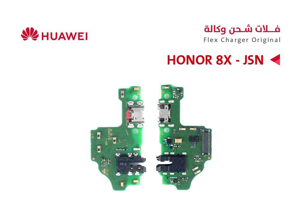 ASA - فلات شحن هواوي وكالة HONOR 8X - JSN