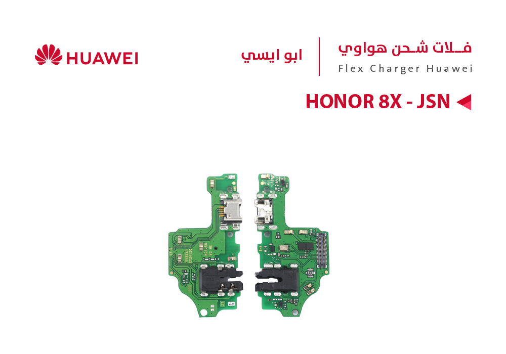 ASA - فلات شحن هواوي ابو ايسي HONOR 8X (JSN)