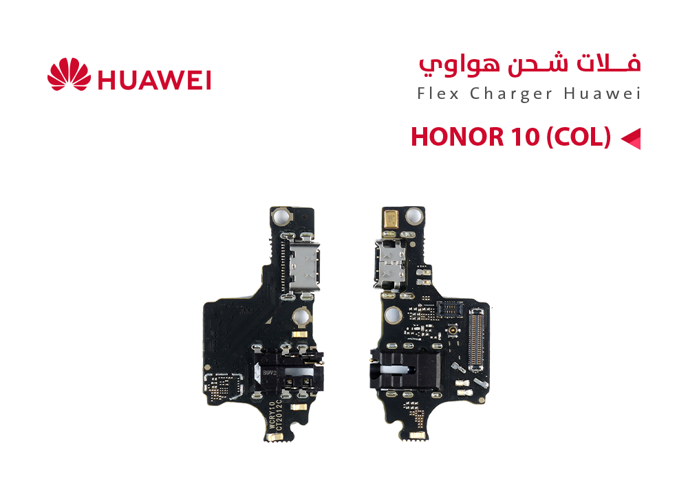 ASA - فلات شحن هواوي HONOR 10 (COL)