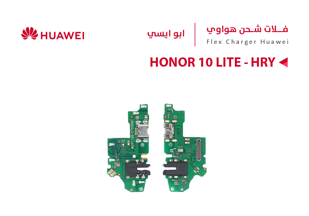 ASA - فلات شحن هواوي ابو ايسي HONOR 10 LITE (HRY)