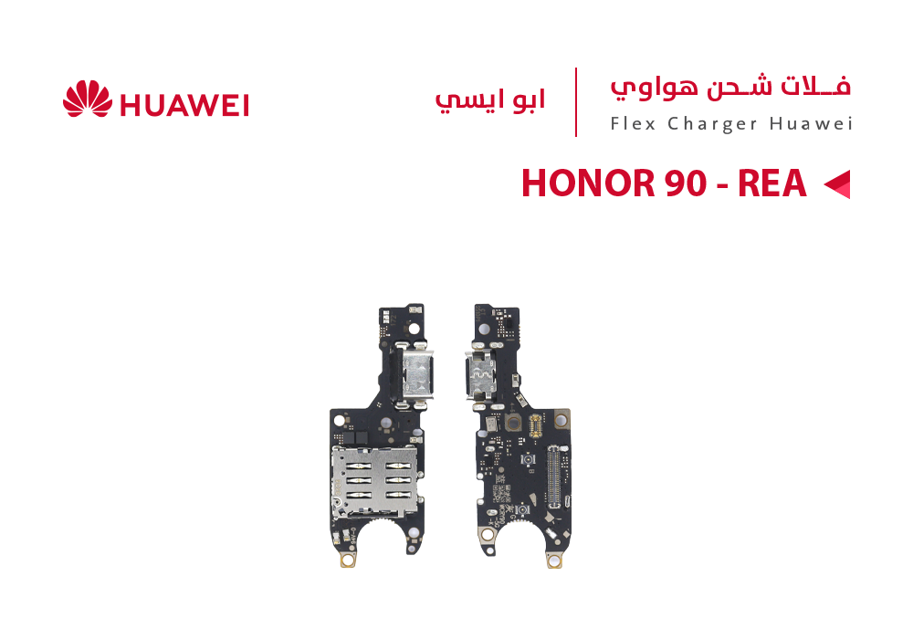 ASA - فلات شحن هواوي ابو ايسي HONOR 90 - REA