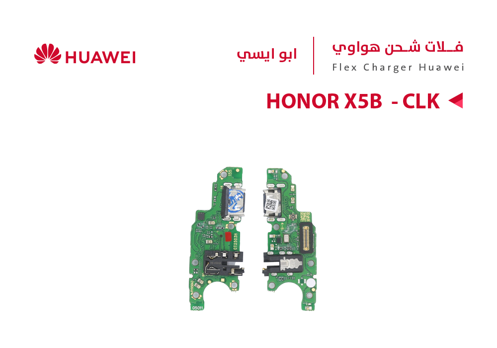 ASA - فلات شحن هواوي ابو ايسي HONOR X5B - GFY