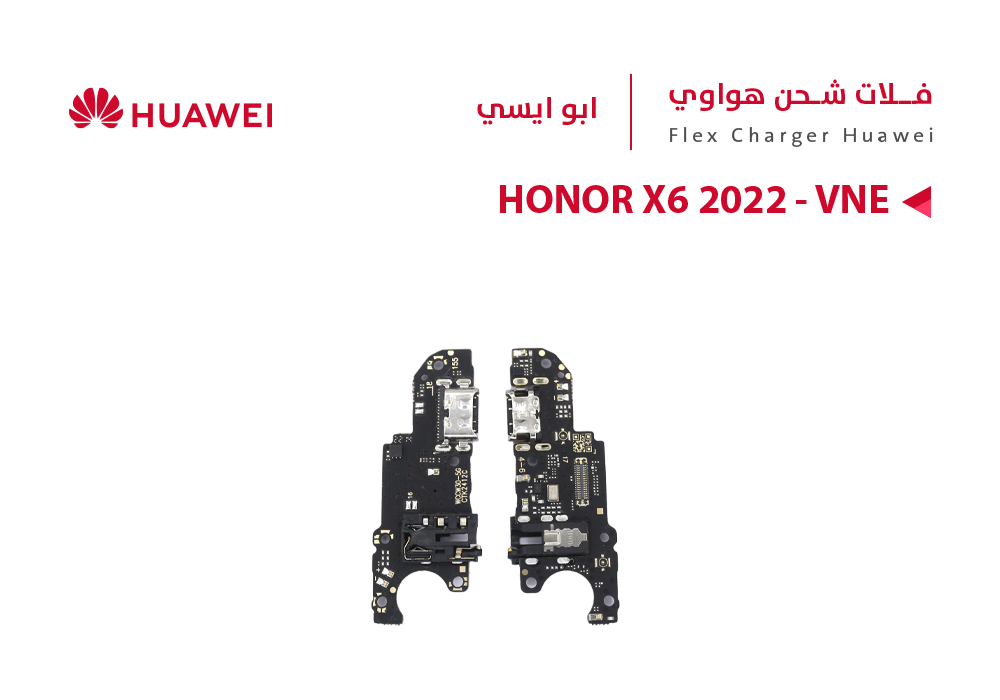 ASA - فلات شحن هواوي ابو ايسي HONOR X6 2022 - VNE