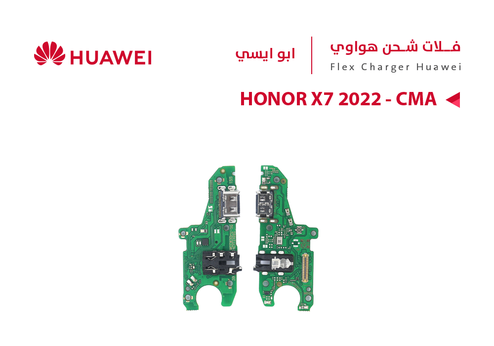 ASA - فلات شحن هواوي ابو ايسي HONOR X7 2022 - CMA