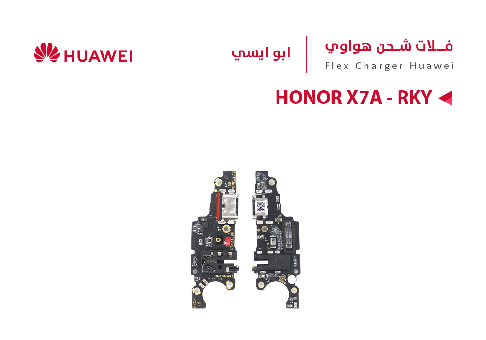 ASA - فلات شحن هواوي ابو ايسي HONOR X7A - RKY