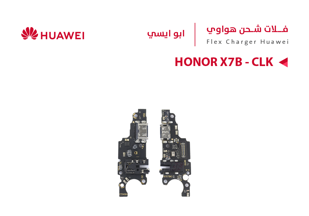 ASA - فلات شحن هواوي ابو ايسي HONOR X7B - CLK