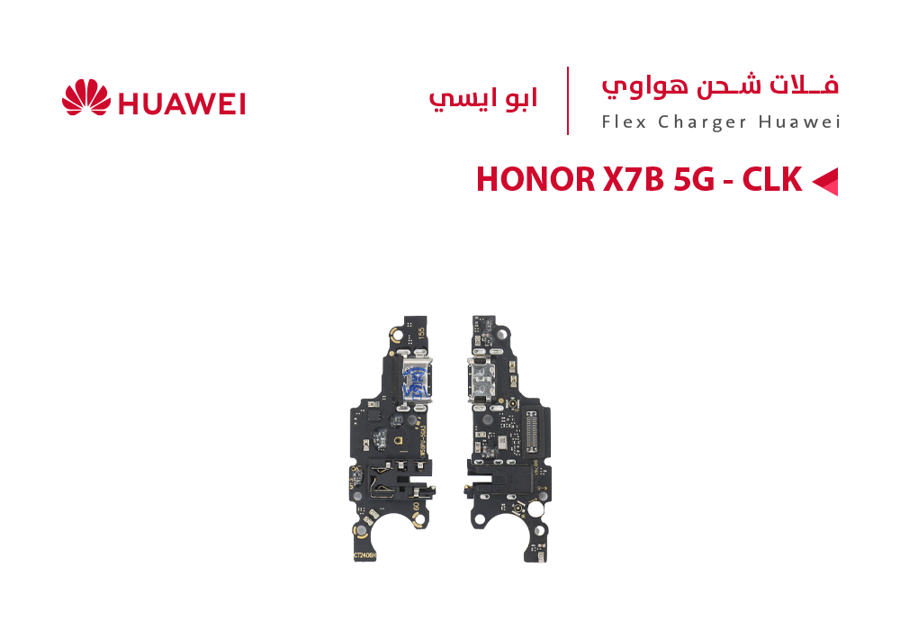 ASA - فلات شحن هواوي ابو ايسي HONOR X7B 5G - CLK