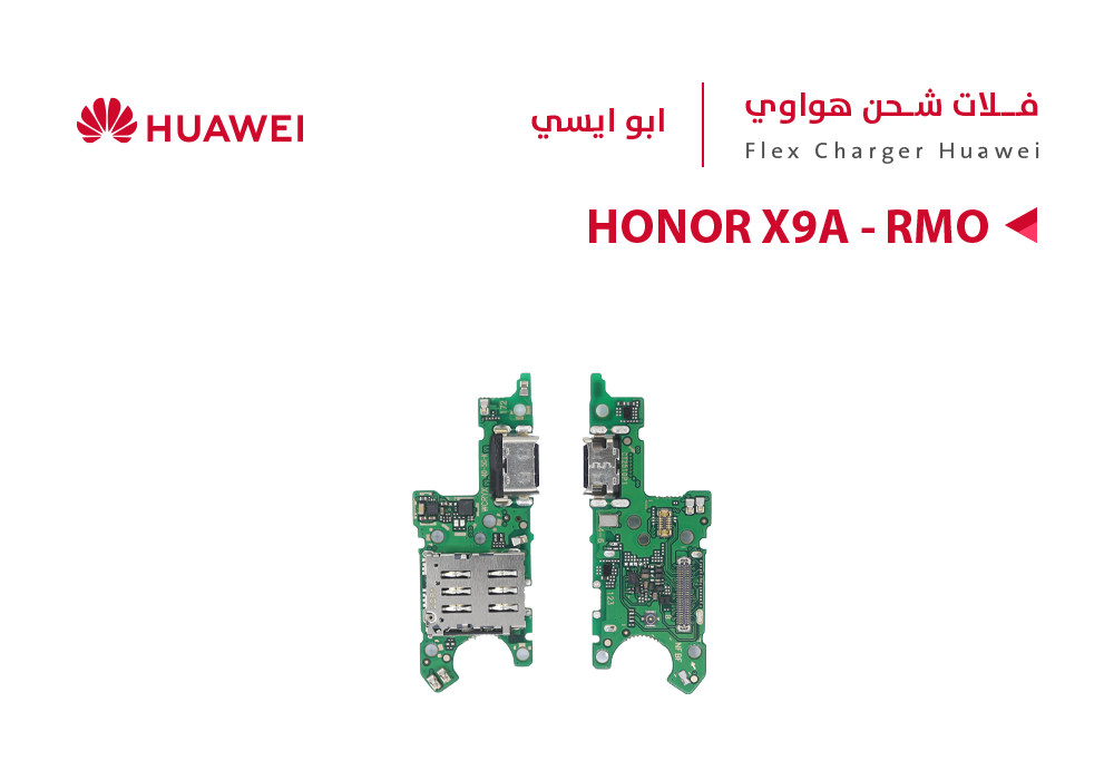 ASA - فلات شحن هواوي ابو ايسي HONOR X9A - RMO