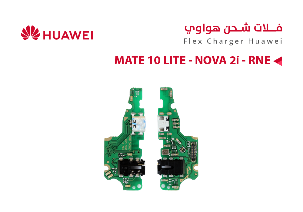 ASA - فلات شحن هواوي  MATE 10 LITE - NOVA 2i - RNE