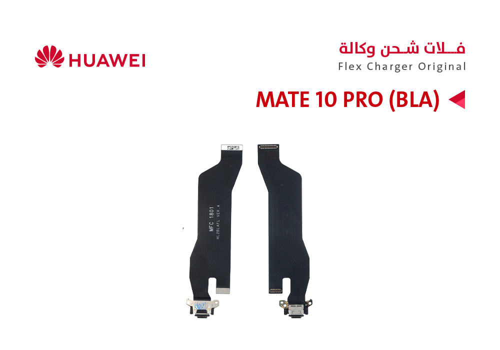 ASA - فلات شحن هواوي وكالة MATE 10 PRO (BLA)