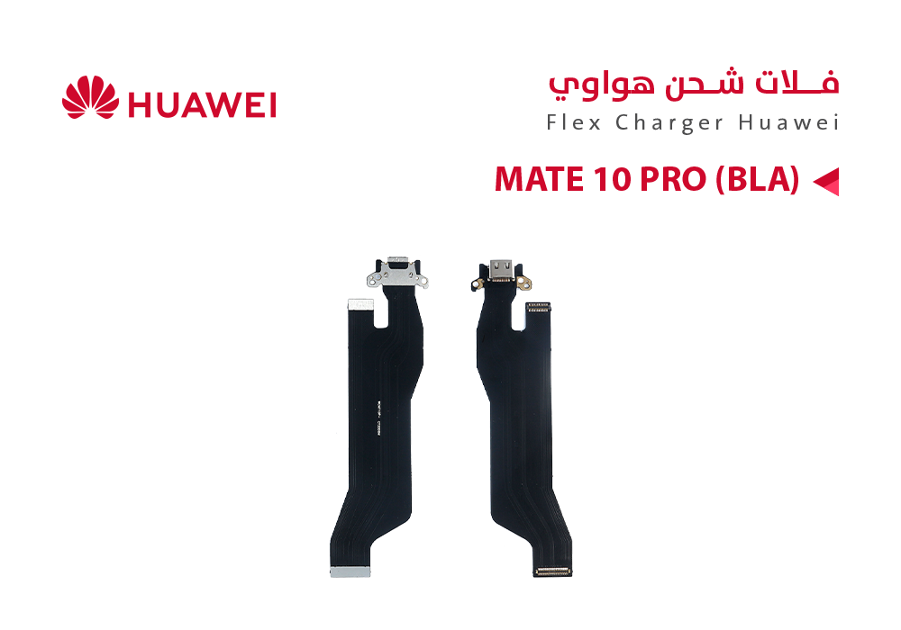 ASA - فلات شحن هواوي MATE 10 PRO (BLA)