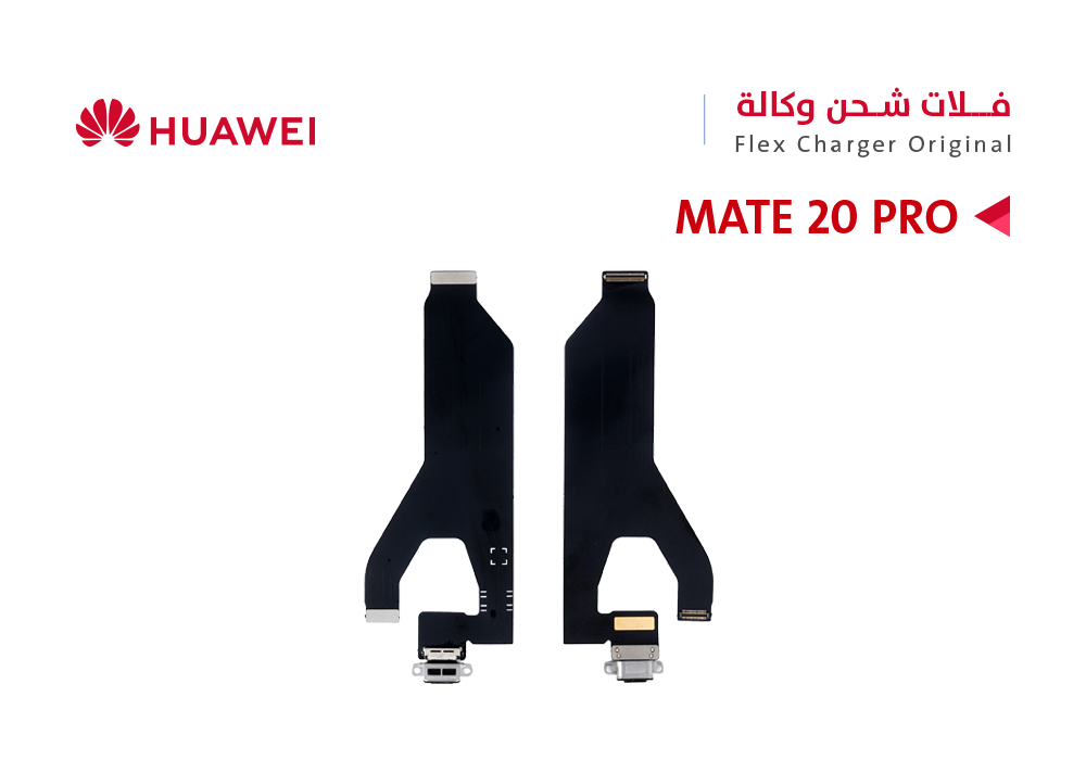 ASA - فلات شحن هواوي وكالة MATE 20 PRO - LYA