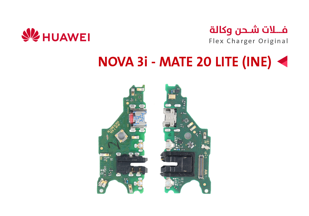 ASA - فلات شحن هواوي وكالة NOVA 3i - MATE 20 LITE (INE)