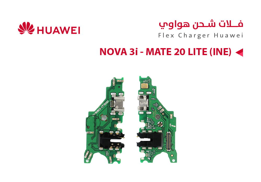 ASA - فلات شحن هواوي NOVA 3i - MATE 20 LITE (INE)