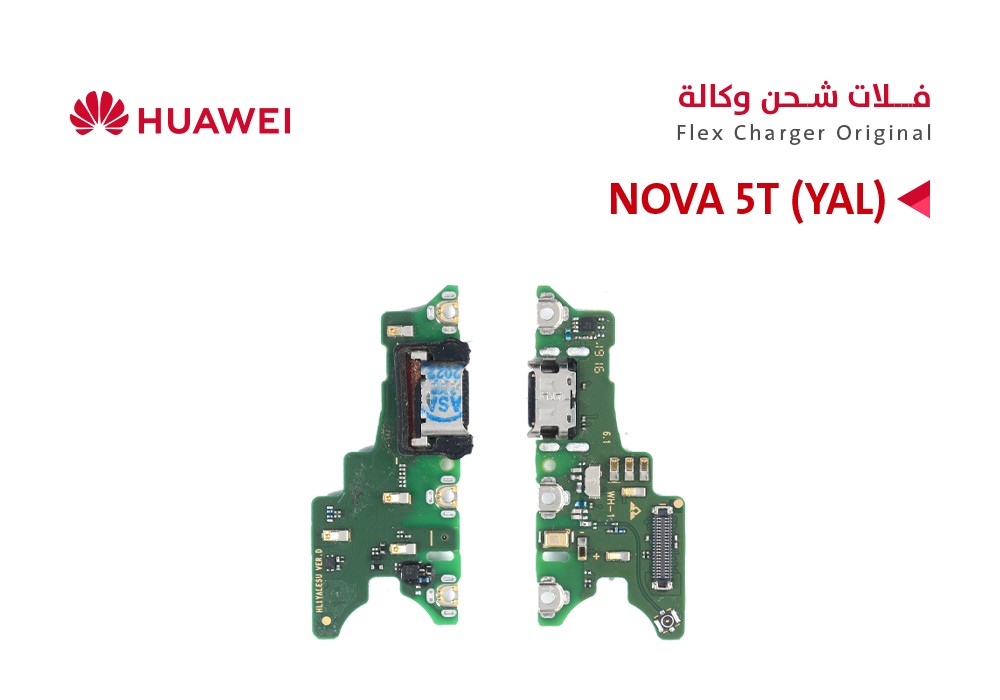 ASA - فلات شحن هواوي وكالة NOVA 5T (YAL)