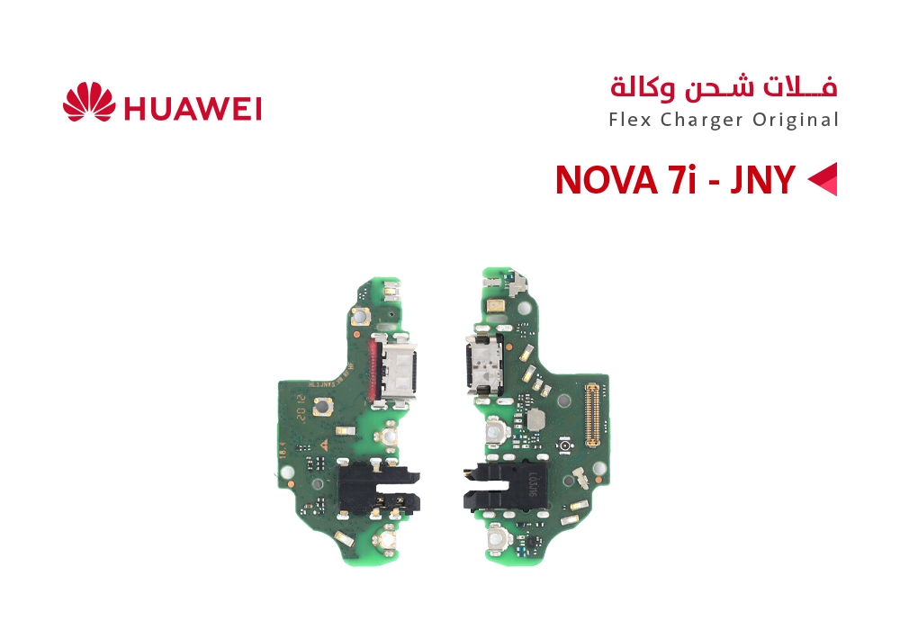 ASA - فلات شحن هواوي وكالة NOVA 7i - P40 LITE (JNY)