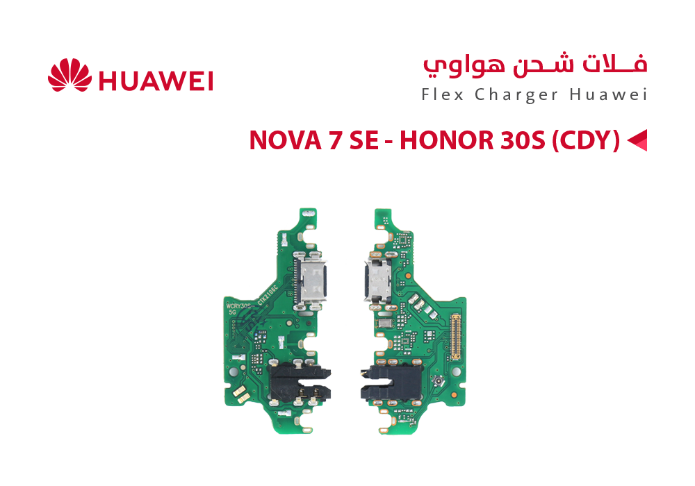 ASA - فلات شحن هواوي NOVA 7 SE - HONOR 30S (CDY)